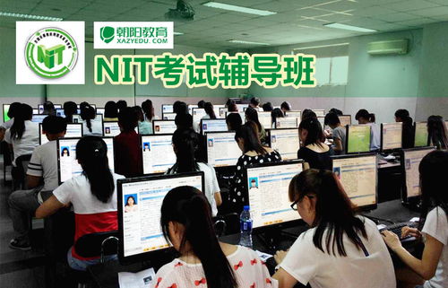 西安NIT培訓 開啟計算機技術職業生涯的優質平臺