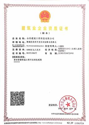 垃圾填埋場施工資質(zhì)的重要性及山東建通工程咨詢服務(wù)的角色