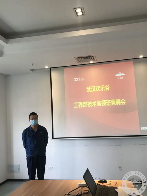 內(nèi)部競聘展風采，技術(shù)領(lǐng)班促發(fā)展——工程部技術(shù)室領(lǐng)班競聘會圓滿落幕