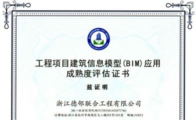 磐安縣中醫(yī)院遷建工程榮獲三星級BIM與全過程造價咨詢評估認證