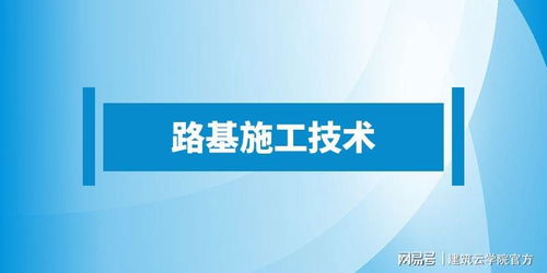 滑坡地段路基施工技術(shù)要點與工程技術(shù)咨詢服務(wù)