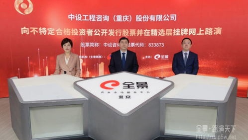 中設咨詢10月14日全景網路演 以工程技術咨詢服務賦能行業數字化轉型