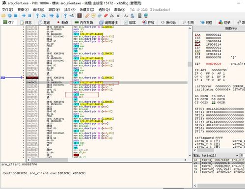 網游自動化助手接口的逆向分析與插件開發——以自動藥水功能為例