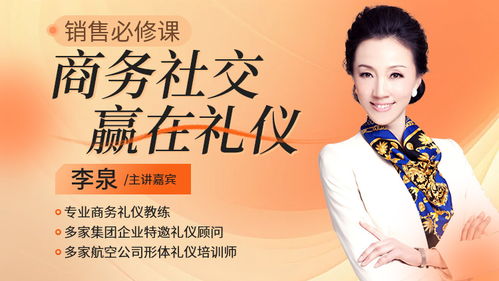 北京地產(chǎn)企業(yè)銷(xiāo)售服務(wù)禮儀培訓(xùn) 以禮贏心，賦能營(yíng)銷(xiāo)